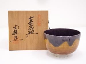 九谷焼　陶勝造　茶碗